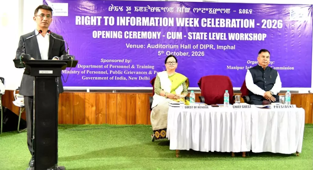 मणिपुर सूचना आयोग ने इम्फाल में RTI सप्ताह 2026 की शुरुआत की मणिपुर सूचना आयोग ने इम्फाल में RTI सप्ताह 2026 की शुरुआत की