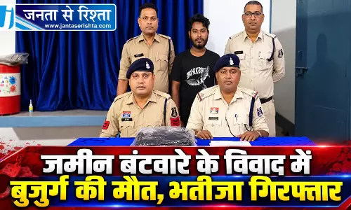 जमीन बंटवारे के विवाद में बुजुर्ग की मौत, भतीजा गिरफ्तार जमीन बंटवारे के विवाद में बुजुर्ग की मौत, भतीजा गिरफ्तार