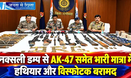 नक्सली डम्प से AK-47 समेत भारी मात्रा में हथियार और विस्फोटक बरामद