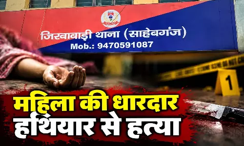 महिला की धारदार हथियार से हत्या, जांच में जुटी पुलिस