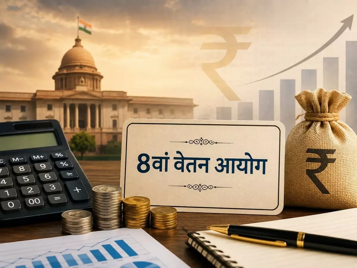 8वें वेतन आयोग की 7-8 अक्टूबर को बड़ी बैठक