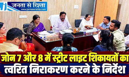 जोन 7 और 8 में स्ट्रीट लाइट शिकायतों का त्वरित निराकरण करने के निर्देश