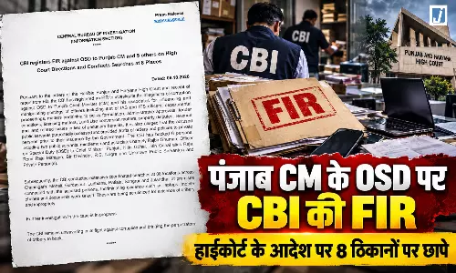 BIG BREAKING: CM के OSD समेत 6 लोगों पर CBI की FIR