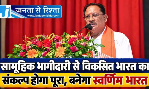 सामूहिक भागीदारी से विकसित भारत का संकल्प होगा पूरा, बनेगा स्वर्णिम भारत सामूहिक भागीदारी से विकसित भारत का संकल्प होगा पूरा, बनेगा स्वर्णिम भारत