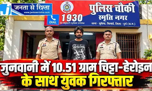 जुनवानी में 10.51 ग्राम चिट्टा-हेरोइन के साथ युवक गिरफ्तार जुनवानी में 10.51 ग्राम चिट्टा-हेरोइन के साथ युवक गिरफ्तार