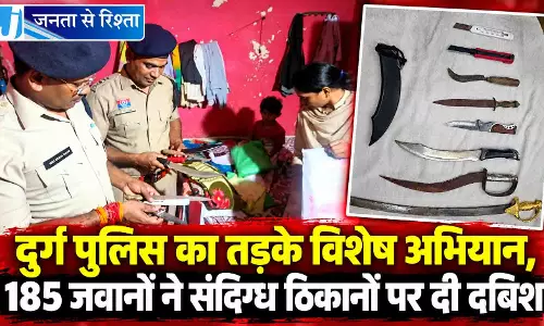 दुर्ग पुलिस का तड़के विशेष अभियान, 185 जवानों ने संदिग्ध ठिकानों पर दी दबिश