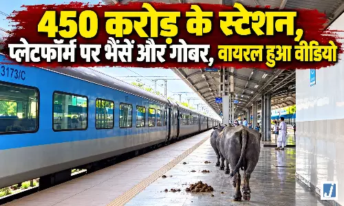 450 करोड़ के स्टेशन, प्लेटफॉर्म पर भैंसें और गोबर, वायरल हुआ वीडियो