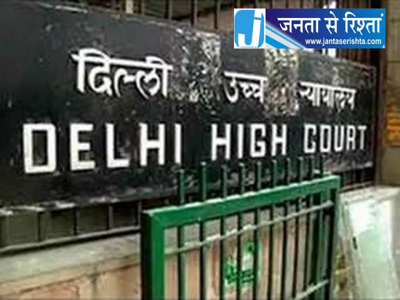 दिल्ली हाईकोर्ट ने MCD-NDMC को पशु कर्मचारियों की ट्रेनिंग के निर्देश दिए दिल्ली हाईकोर्ट ने MCD-NDMC को पशु कर्मचारियों की ट्रेनिंग के निर्देश दिए