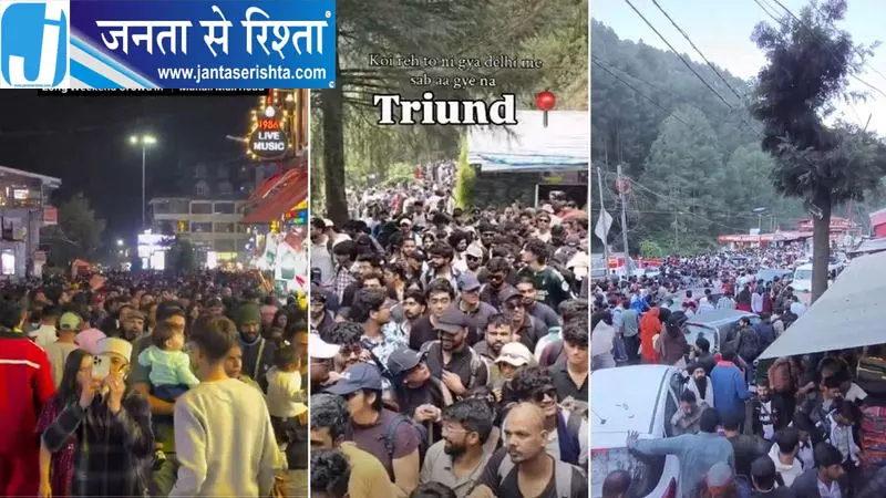 दिल्ली से छुट्टियां मनाने निकले लोग, पहाड़ों पर भारी भीड़ दिल्ली से छुट्टियां मनाने निकले लोग, पहाड़ों पर भारी भीड़