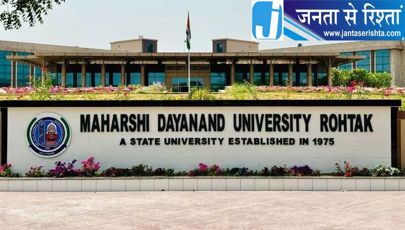 नकल के आरोप में MDU ने परीक्षा केंद्र रद्द किया नकल के आरोप में MDU ने परीक्षा केंद्र रद्द किया