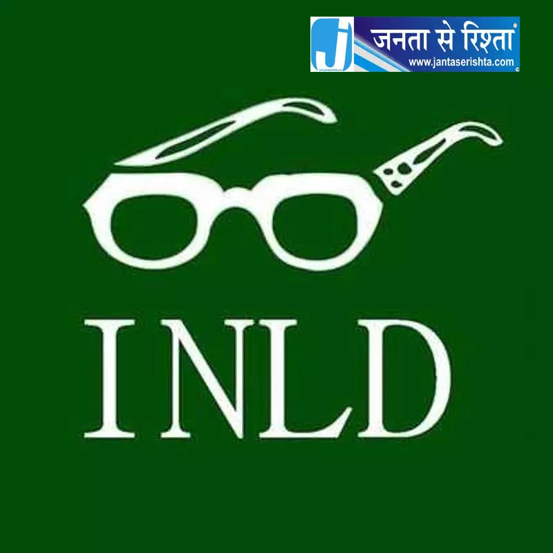 किसानों के मुद्दे पर INLD सक्रिय, राज्यपाल से हस्तक्षेप की मांग किसानों के मुद्दे पर INLD सक्रिय, राज्यपाल से हस्तक्षेप की मांग