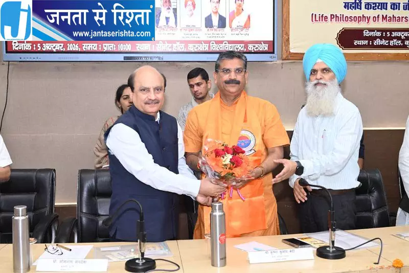 कुरुक्षेत्र विश्वविद्यालय में महर्षि कश्यप के जीवन दर्शन पर सेमिनार कुरुक्षेत्र विश्वविद्यालय में महर्षि कश्यप के जीवन दर्शन पर सेमिनार