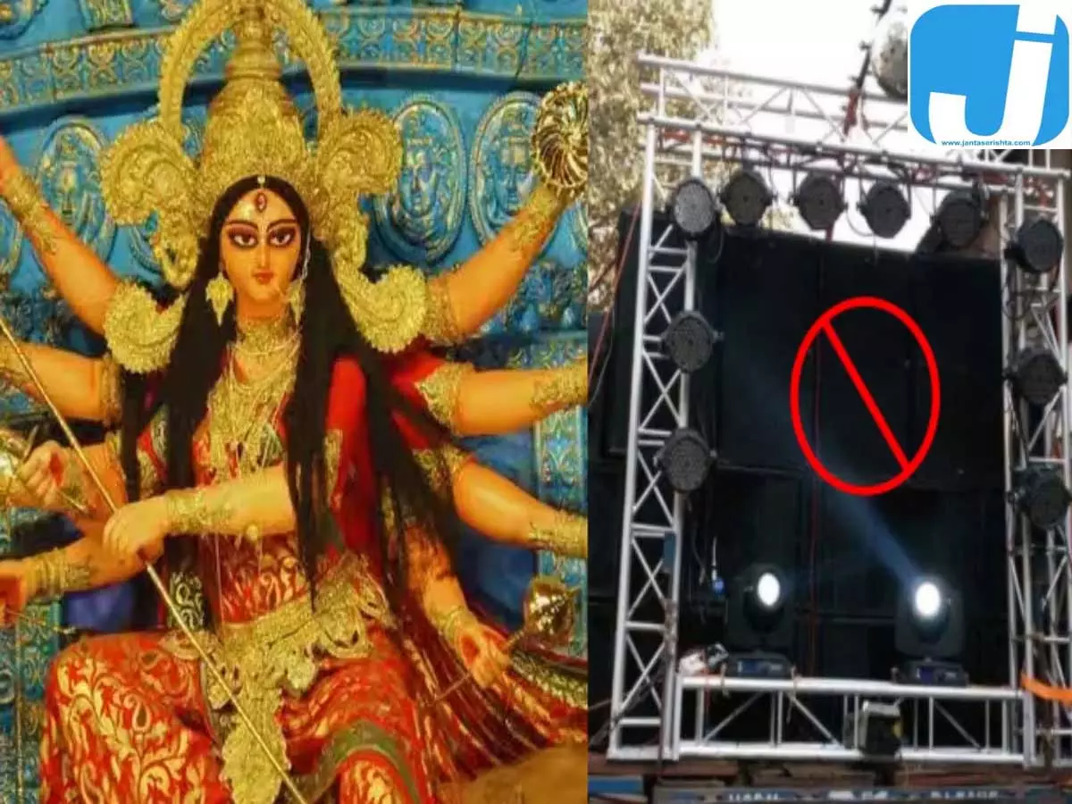 बिहार में दुर्गा पूजा पर प्रशासन सख्त, डीजे बजाने पर पूरी तरह रोक बिहार में दुर्गा पूजा पर प्रशासन सख्त, डीजे बजाने पर पूरी तरह रोक