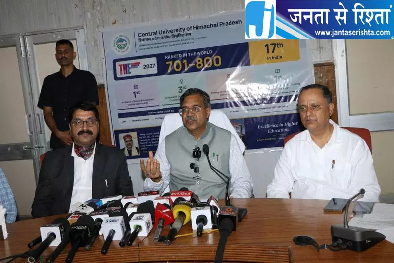 भारतीय विश्वविद्यालयों में CUHP को मिला 17वां स्थान भारतीय विश्वविद्यालयों में CUHP को मिला 17वां स्थान