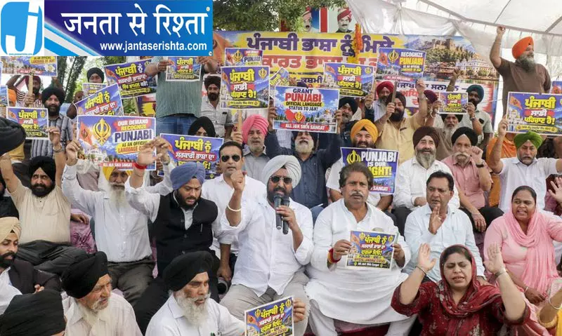 जम्मू में सिख समुदाय का प्रदर्शन, शिक्षा में पंजाबी बहाल करने की मांग जम्मू में सिख समुदाय का प्रदर्शन, शिक्षा में पंजाबी बहाल करने की मांग