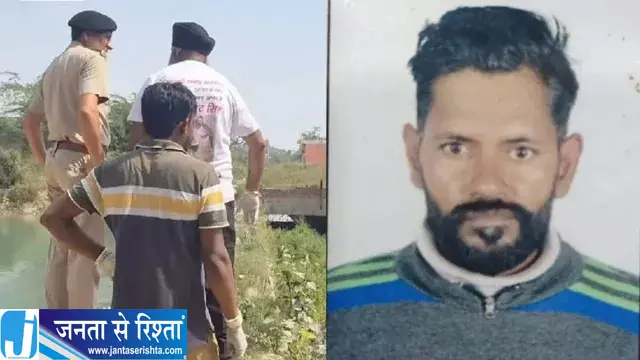 पांच दिन से लापता तीन बेटियों के पिता का नहर में मिला शव, पुलिस जांच में जुटी पांच दिन से लापता तीन बेटियों के पिता का नहर में मिला शव, पुलिस जांच में जुटी
