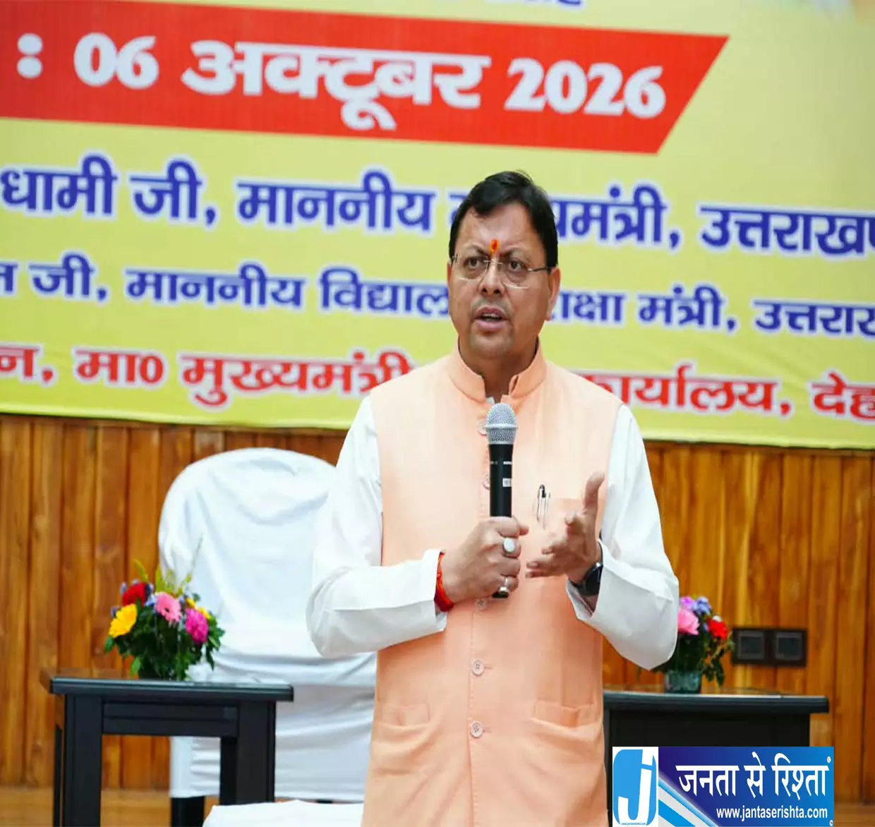 मुख्य सेवक सदन में CM धामी ने सुनीं SC ST समुदाय की समस्याएं मुख्य सेवक सदन में CM धामी ने सुनीं SC ST समुदाय की समस्याएं
