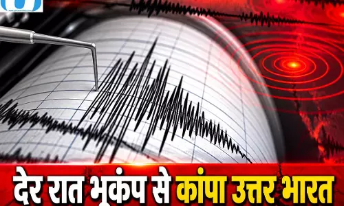 उत्तराखंड में 4.9 तीव्रता का भूकंप, दिल्ली-NCR तक हिली धरती उत्तराखंड में 4.9 तीव्रता का भूकंप, दिल्ली-NCR तक हिली धरती