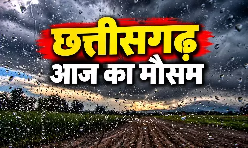 CG Weather: छत्तीसगढ़ में फिर बदलेगा मौसम, जानिए लेटेस्ट अपडेट
