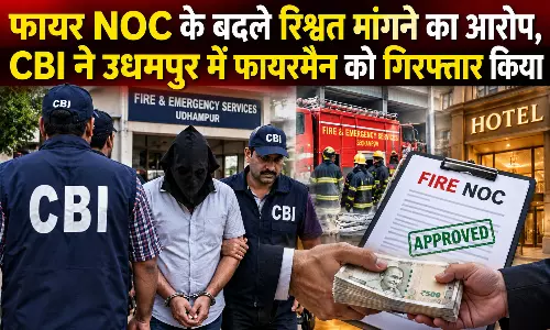 फायर NOC के बदले रिश्वत मांगने का आरोप, CBI ने उधमपुर में फायरमैन को गिरफ्तार किया