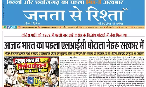 आजाद भारत का पहला एलआईसी घोटाला नेहरू सरकार में