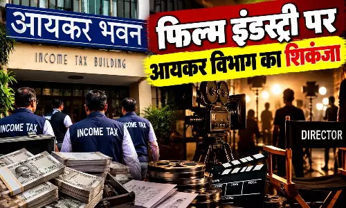 फिल्म इंडस्ट्री पर आयकर विभाग का शिकंजा, CA के ठिकानों पर छापेमारी फिल्म इंडस्ट्री पर आयकर विभाग का शिकंजा, CA के ठिकानों पर छापेमारी