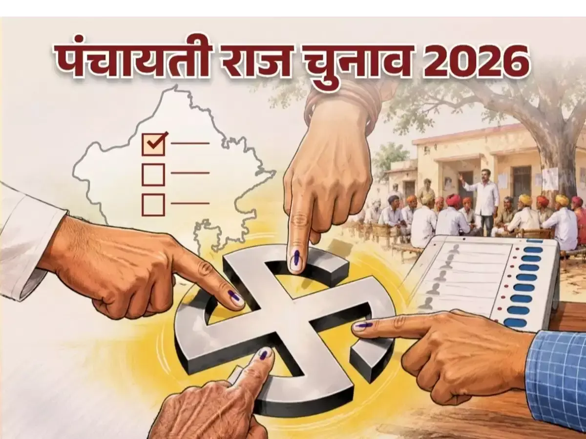 पंचायती राज चुनाव में पहले तीन चरणों की तिथियां बदलीं