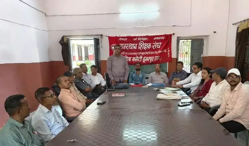 डूंगरपुर में 27 नवंबर से शुरू होगा शैक्षिक सम्मेलन