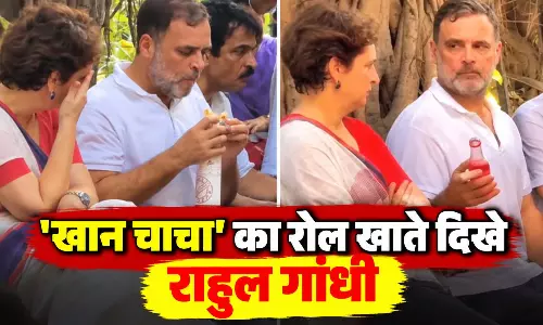 ‘खान चाचा’ का रोल Veg या Non Veg? प्रदर्शन के दौरान खाते दिखे राहुल गांधी