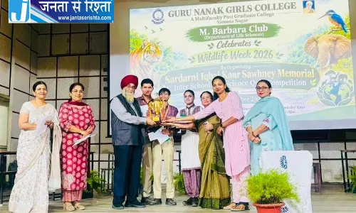 यमुनानगर में DAV स्कूल टीम ने जीती जीवन विज्ञान क्विज ट्रॉफी यमुनानगर में DAV स्कूल टीम ने जीती जीवन विज्ञान क्विज ट्रॉफी