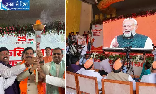 उज्जैन में सेवा संकल्प सभा में शामिल हुए सीएम मोहन यादव, सेवा ज्योति यात्रा में थामी मशाल उज्जैन में सेवा संकल्प सभा में शामिल हुए सीएम मोहन यादव, सेवा ज्योति यात्रा में थामी मशाल
