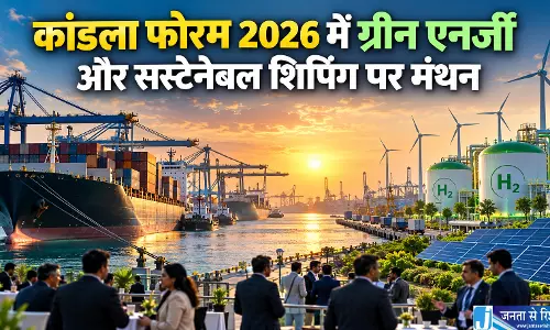 कांडला फोरम 2026 में ग्रीन एनर्जी और सस्टेनेबल शिपिंग पर मंथन