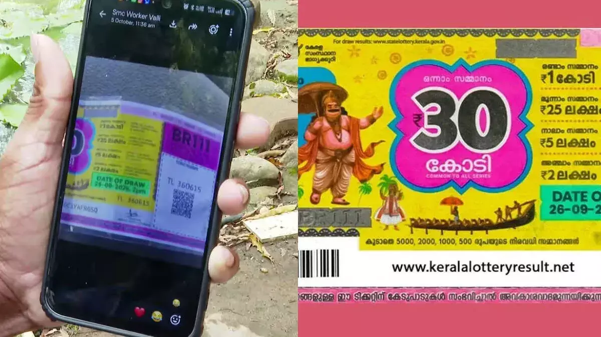 फोन पर TL 360615: 30 करोड़ के बंपर इनाम पर शख्स का दावा