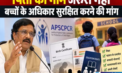 पिता का नाम जरूरी नहीं बच्चों के अधिकार सुरक्षित करने की मांग