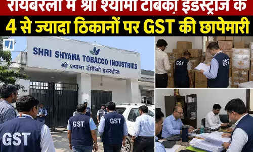 श्री श्यामा टोबैको इंडस्ट्रीज के 4 से ज्यादा ठिकानों पर GST की छापेमारी