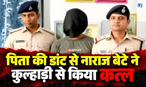 पिता के तानों से नाराज बेटे ने कुल्हाड़ी से की हत्या, महीनों बाद खुला मर्डर केस पिता के तानों से नाराज बेटे ने कुल्हाड़ी से की हत्या, महीनों बाद खुला मर्डर केस