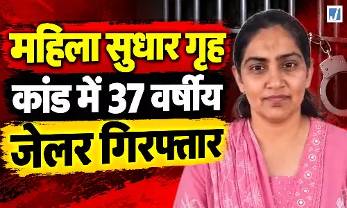 दो महिला बंदियों को जेल से बाहर ले जाने का आरोप, तत्कालीन जेलर गिरफ्तार दो महिला बंदियों को जेल से बाहर ले जाने का आरोप, तत्कालीन जेलर गिरफ्तार