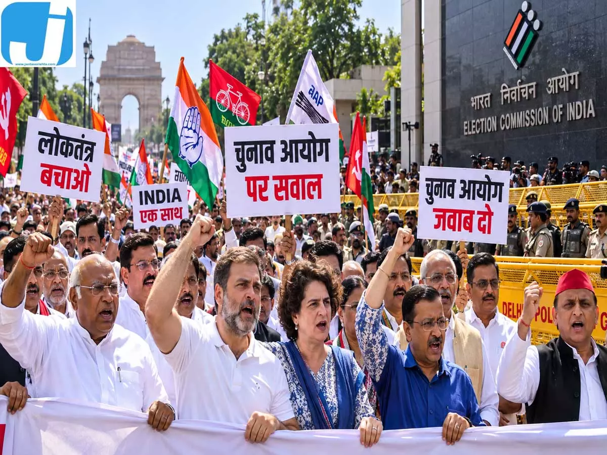 दिल्ली में आज चुनाव आयोग के खिलाफ विपक्ष का प्रदर्शन, कश्मीरी गेट पर जुटेंगे नेता दिल्ली में आज चुनाव आयोग के खिलाफ विपक्ष का प्रदर्शन, कश्मीरी गेट पर जुटेंगे नेता