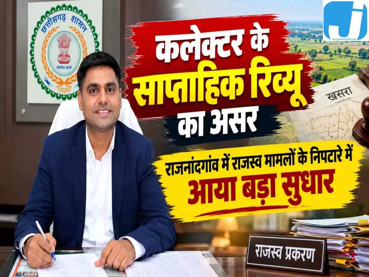 राजस्व विभाग की बड़ी उपलब्धि, सालभर में 34 हजार से ज्यादा मामलों का समाधान राजस्व विभाग की बड़ी उपलब्धि, सालभर में 34 हजार से ज्यादा मामलों का समाधान
