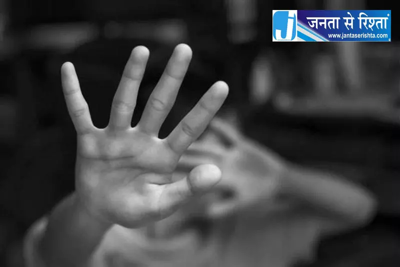 POCSO पर जागरूकता की कमी, अध्ययन में चौंकाने वाले आंकड़े POCSO पर जागरूकता की कमी, अध्ययन में चौंकाने वाले आंकड़े