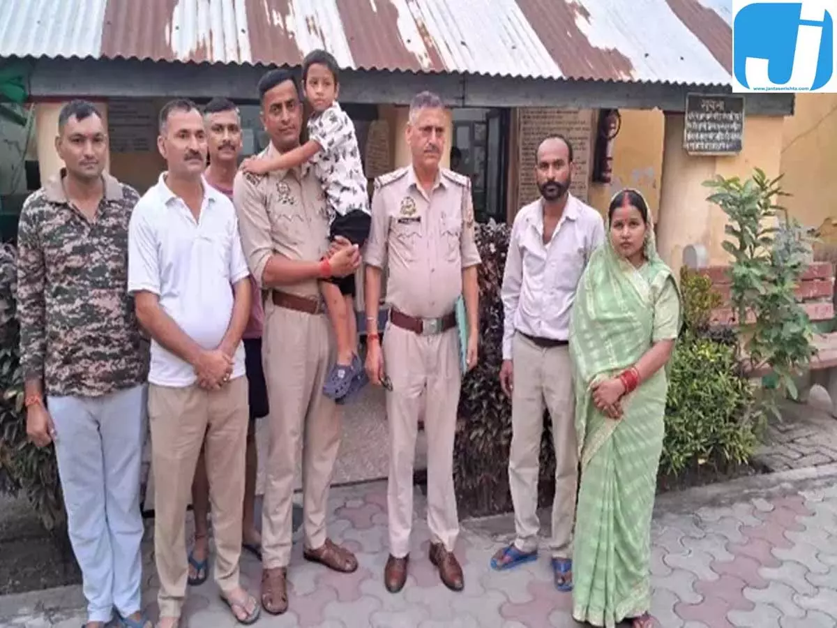 धार्मिक यात्रा के बीच ढाबे पर छूटा 8 साल का बच्चा, पुलिस ने परिवार से मिलाया धार्मिक यात्रा के बीच ढाबे पर छूटा 8 साल का बच्चा, पुलिस ने परिवार से मिलाया