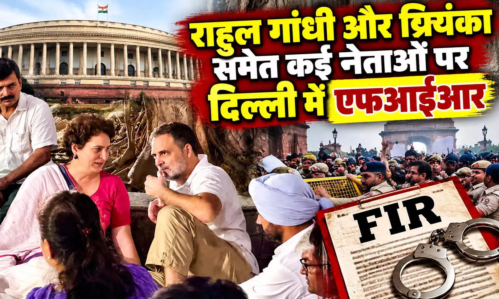 राहुल गांधी और प्रियंका समेत कई नेताओं पर दिल्ली में FIR, आकाशवाणी भवन में जबरन घुसने का आरोप राहुल गांधी और प्रियंका समेत कई नेताओं पर दिल्ली में FIR, आकाशवाणी भवन में जबरन घुसने का आरोप