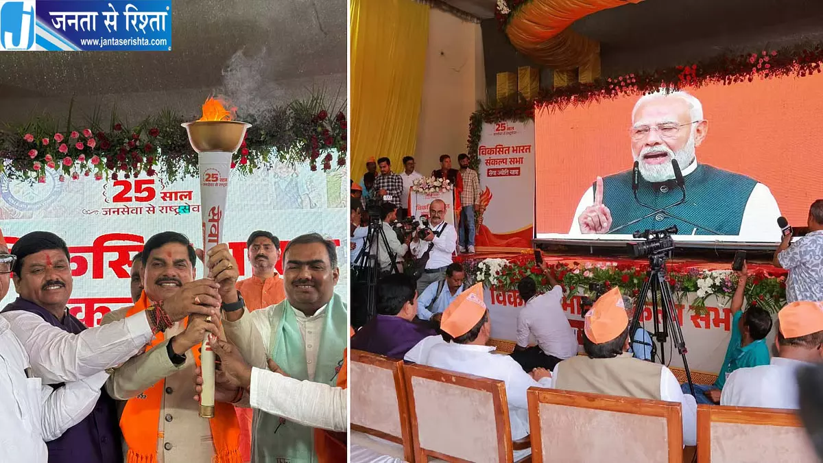 उज्जैन में सेवा संकल्प सभा में शामिल हुए सीएम मोहन यादव, सेवा ज्योति यात्रा में थामी मशाल उज्जैन में सेवा संकल्प सभा में शामिल हुए सीएम मोहन यादव, सेवा ज्योति यात्रा में थामी मशाल