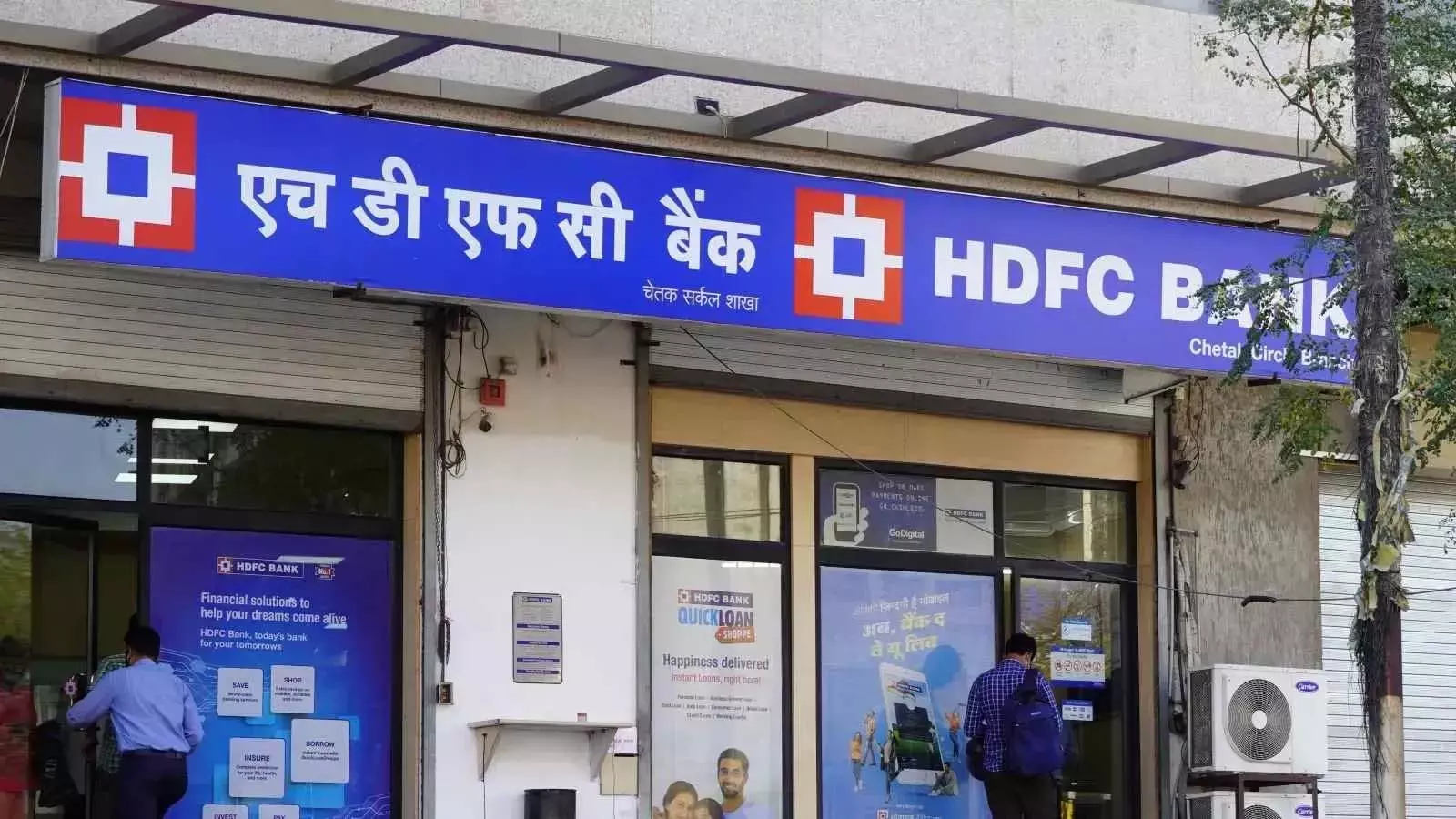 HDFC Bank का तोहफा, होम लोन हुआ सस्ता HDFC Bank का तोहफा, होम लोन हुआ सस्ता