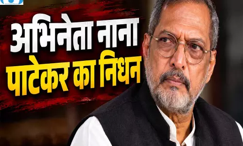 नाना पाटेकर का 75 साल की उम्र में निधन, बॉलीवुड में शोक की लहर नाना पाटेकर का 75 साल की उम्र में निधन, बॉलीवुड में शोक की लहर