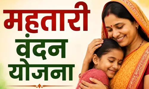 छत्तीसगढ़ की लाखों महिलाओं के लिए बड़ा दिन, आज जारी होगी महतारी वंदन योजना की 32वीं किस्त छत्तीसगढ़ की लाखों महिलाओं के लिए बड़ा दिन, आज जारी होगी महतारी वंदन योजना की 32वीं किस्त