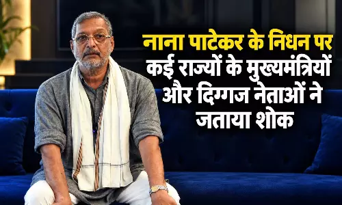 भारतीय सिनेमा ने खोया बेमिसाल अभिनेता, नाना पाटेकर के निधन पर कई राज्यों के मुख्यमंत्रियों और दिग्गज नेताओं ने जताया शोक भारतीय सिनेमा ने खोया बेमिसाल अभिनेता, नाना पाटेकर के निधन पर कई राज्यों के मुख्यमंत्रियों और दिग्गज नेताओं ने जताया शोक