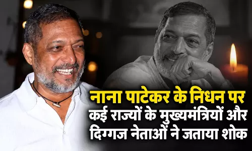 नाना पाटेकर के निधन पर कई केंद्रीय मंत्रियों ने जताया शोक नाना पाटेकर के निधन पर कई केंद्रीय मंत्रियों ने जताया शोक