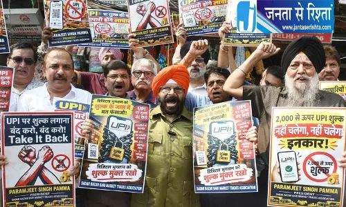 सदर बाजार के व्यापारियों ने यूपीआई शुल्क के प्रस्ताव का किया विरोध सदर बाजार के व्यापारियों ने यूपीआई शुल्क के प्रस्ताव का किया विरोध