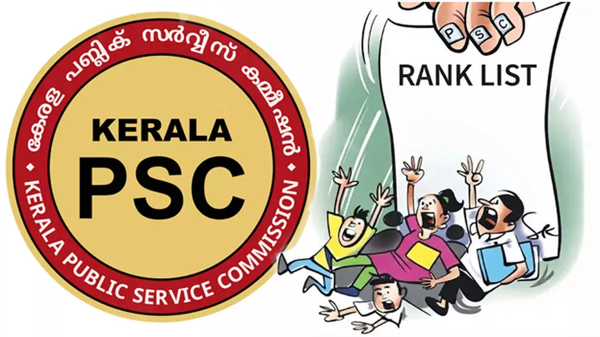 KAS भर्ती भी संदेह के घेरे में: PSC घोटाले में 3 नई परीक्षाओं पर गहराया संकट KAS भर्ती भी संदेह के घेरे में: PSC घोटाले में 3 नई परीक्षाओं पर गहराया संकट